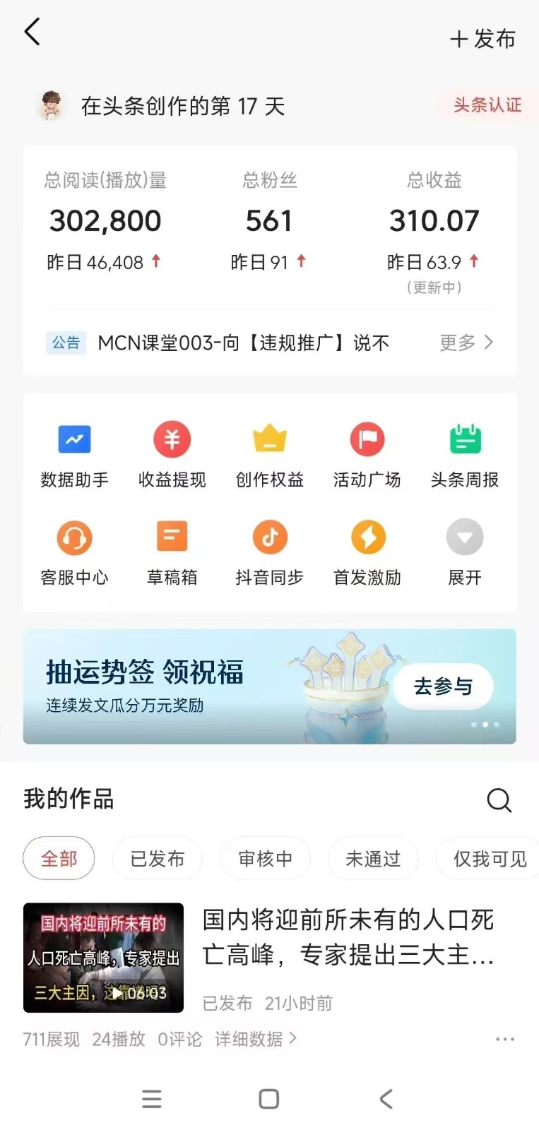 小白轻松上手、热榜生成器 DeepSeek智能写微头条轻松日收200+|HOOK协议网