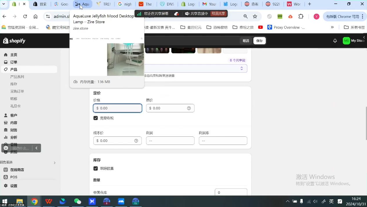 小杨老师·TikTok全链路变现实操课程|HOOK协议网