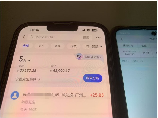 上传截图一单一结算，单号日入20R，支持多号操作的简单搬砖小兼职|HOOK协议网