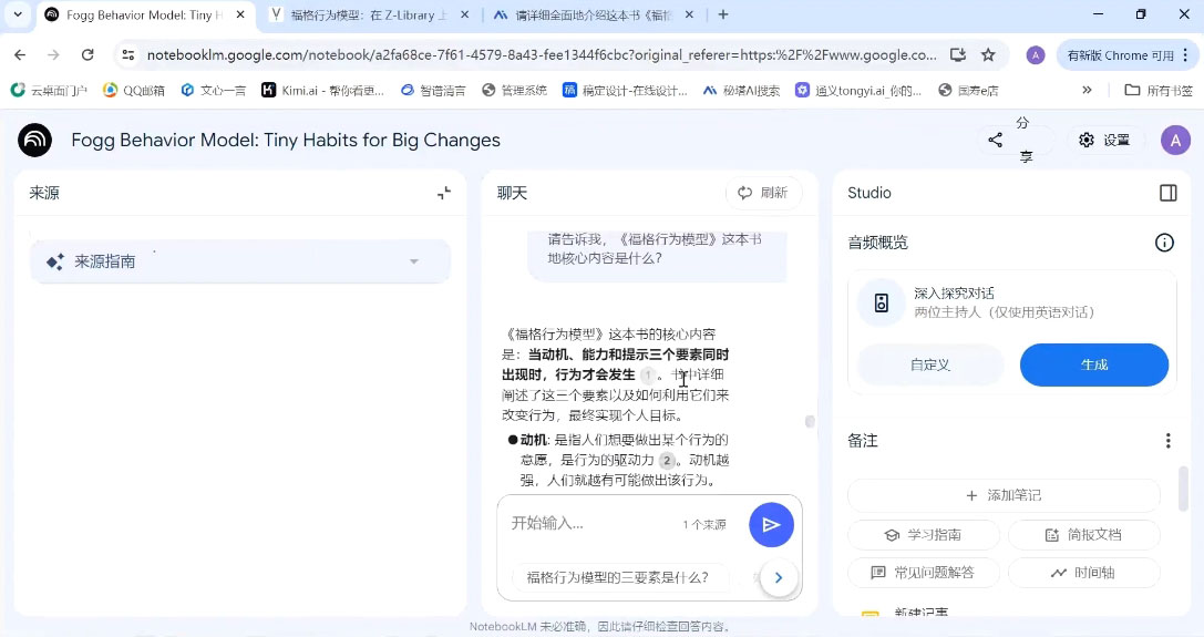 小茗姐姐·AI高效学习和内容生产实战|HOOK协议网