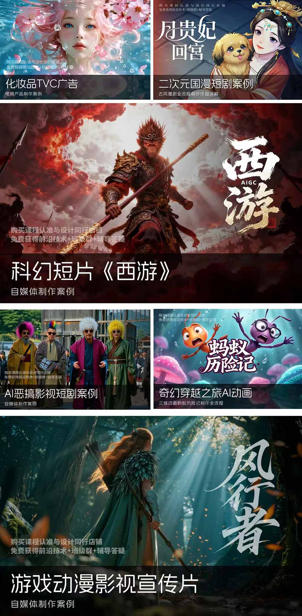2026ComfyUI高阶漫剧视频课2.0，云端本地双端部署，FLUX千问Wan2.2全模型工作流完整教学|一人科技OPC聚合软件