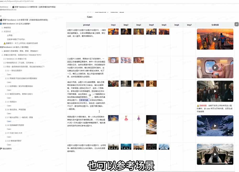 Seedance 2.0零基础实战课：剧情自动补全+视频无限延长+一镜到底：玩转多模态AI视频创作|一人科技公司导航
