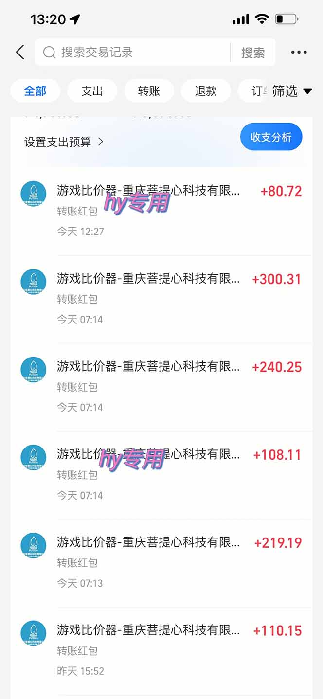 图片[1]|游戏自动搬砖项目，小白轻松月入万，操作简单|HOOK协议网