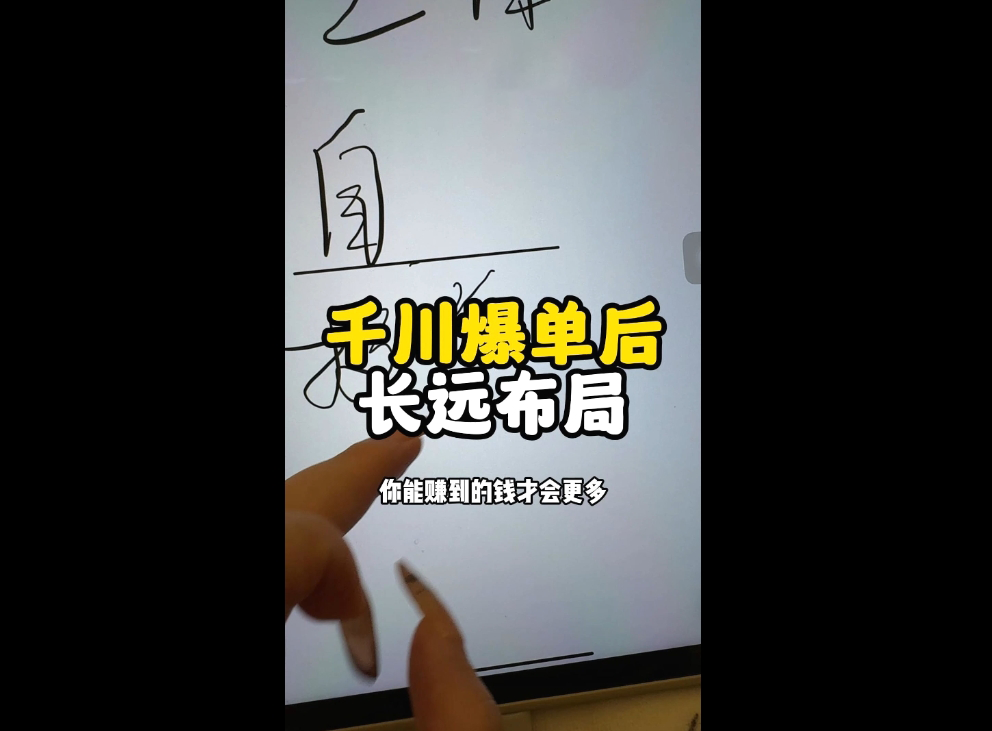 萌神老师·抖音个人IP全域流量变现进阶课(更新6月)|一人科技公司导航