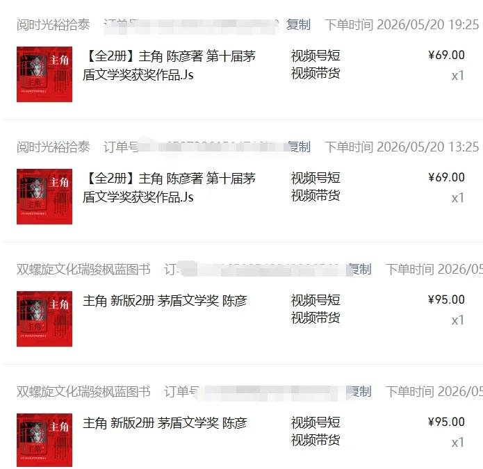 图片[2]|2026AI热点书单变现课，蹭影视原著流量，AI做文案素材，三平台同步带货赚图书高佣金|一人科技公司导航