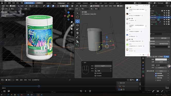 包装设计第七期 Blender 全能班！AIGC+品牌策划双加持，从平面到三维，助你进阶专业品牌设计师|协议软件打粉软件