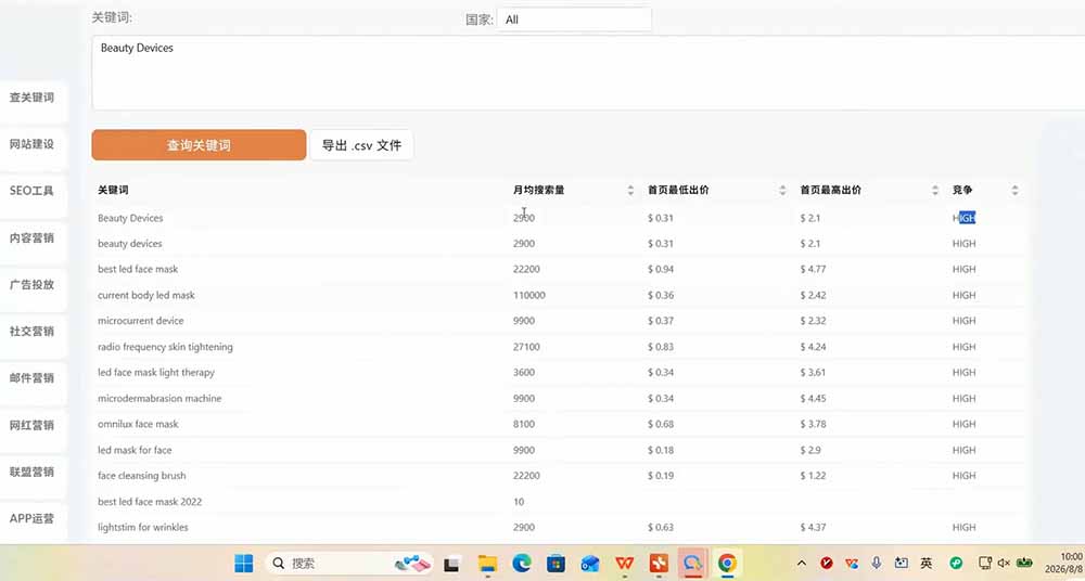 TikTok东南亚跨境小店运营课：店铺设置+选品定价+发货履约+达人联盟+短视频带货+广告投流实操|一人科技OPC聚合软件