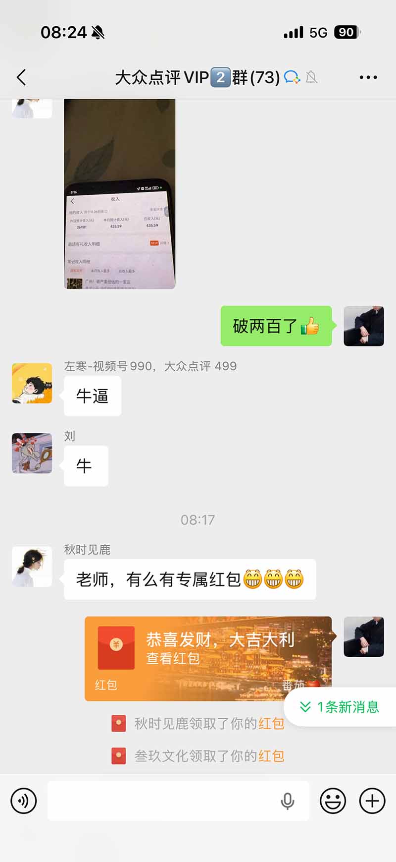 图片[2]|不用再复杂作图，大众点评一键改图生成作品，全程无脑搬运 每天一小时，单日三位数以上|一人科技OPC聚合软件