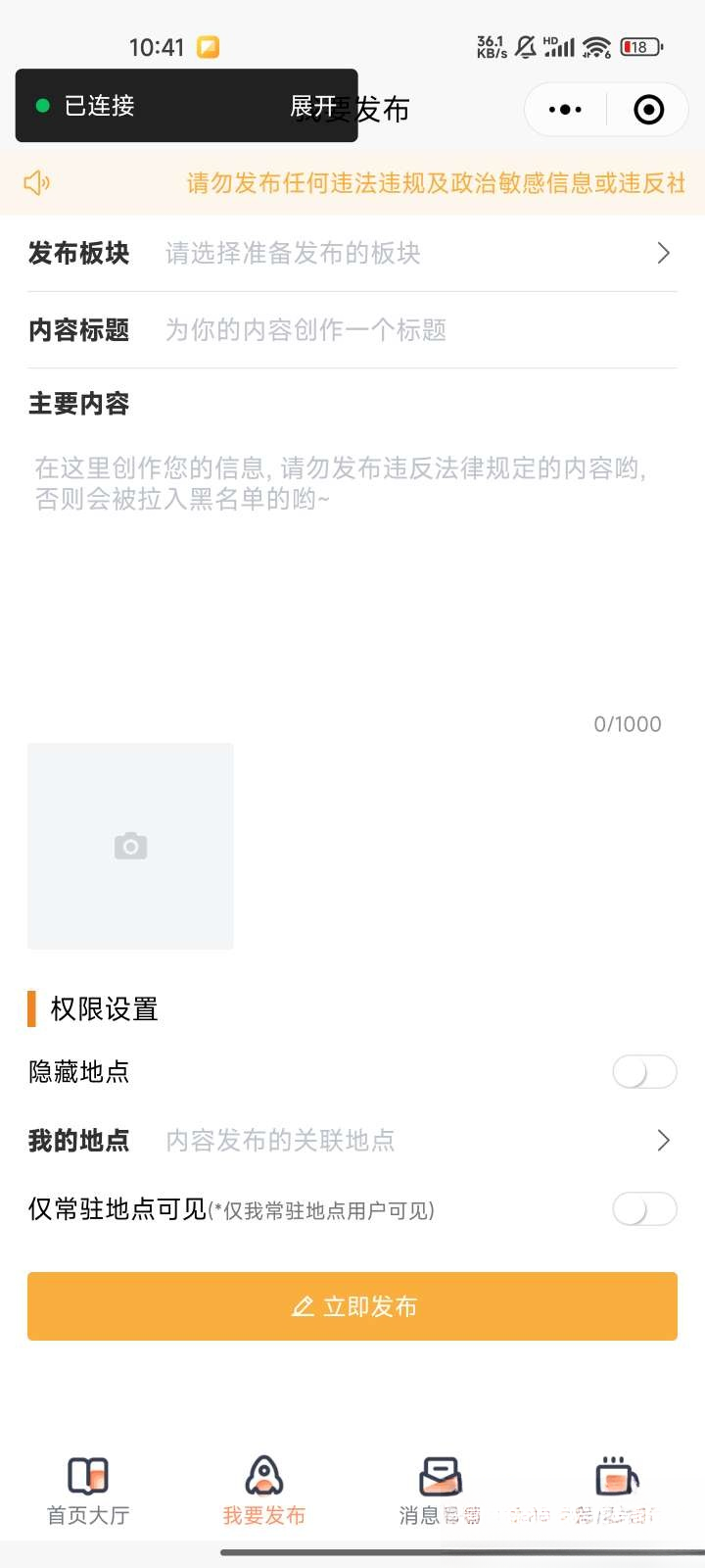 微信同城论坛发布社区系统源码 二手闲置 房屋出租开源uniapp修复版|HOOK协议网