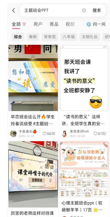 AI原创课件批量生产实战课：1小时完成PPT+教案+逐字稿+说课稿，系统掌握小红书课件运营变现方法|一人科技OPC聚合软件