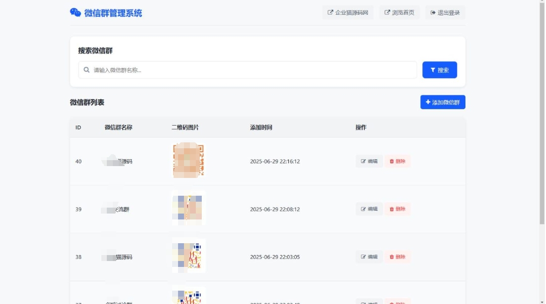 更新版微信群导航系统源码2.0 微信自动拉群软件 全开源 带后台 精准获客神器|HOOK协议网