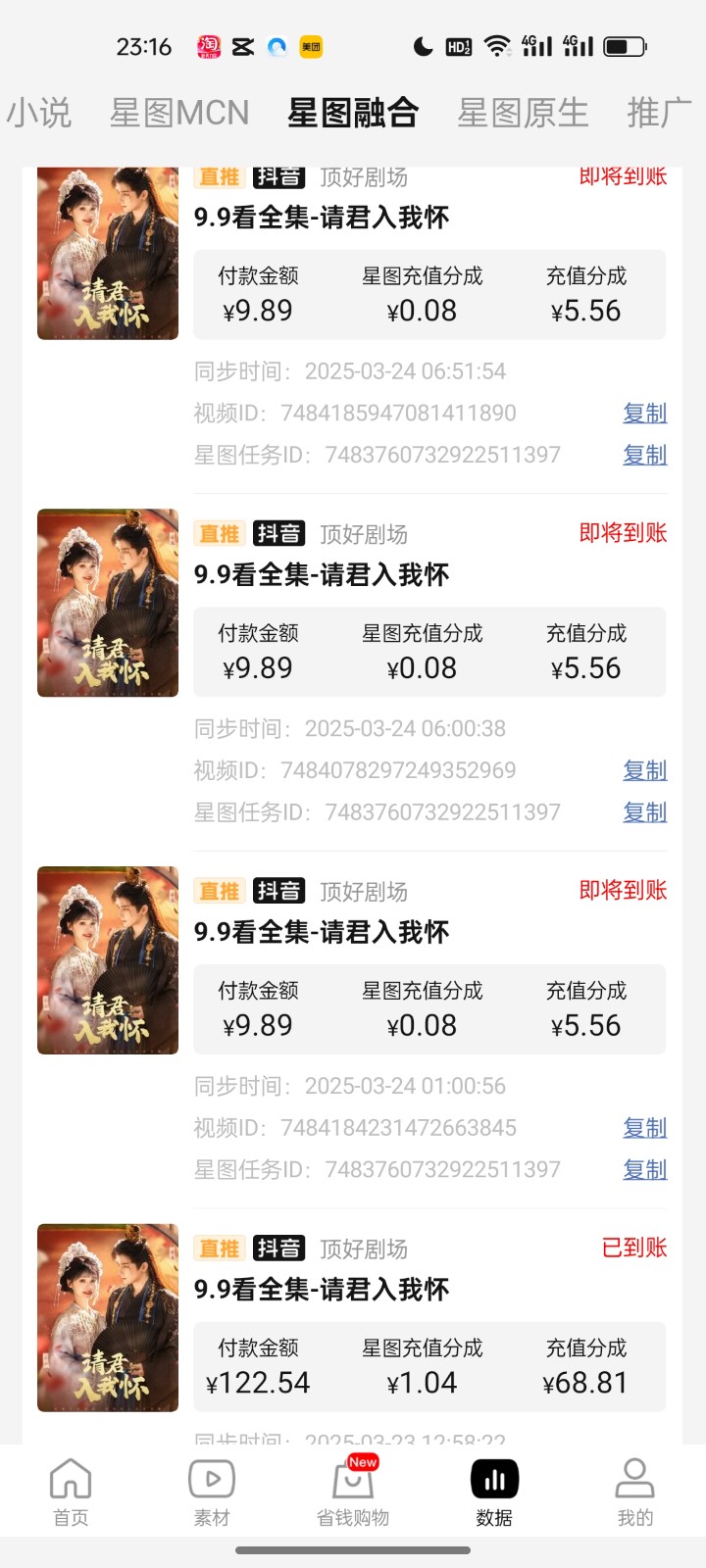 2025短剧最新升级玩法，小白也能快速上手，无脑搬运日入300+|HOOK协议网