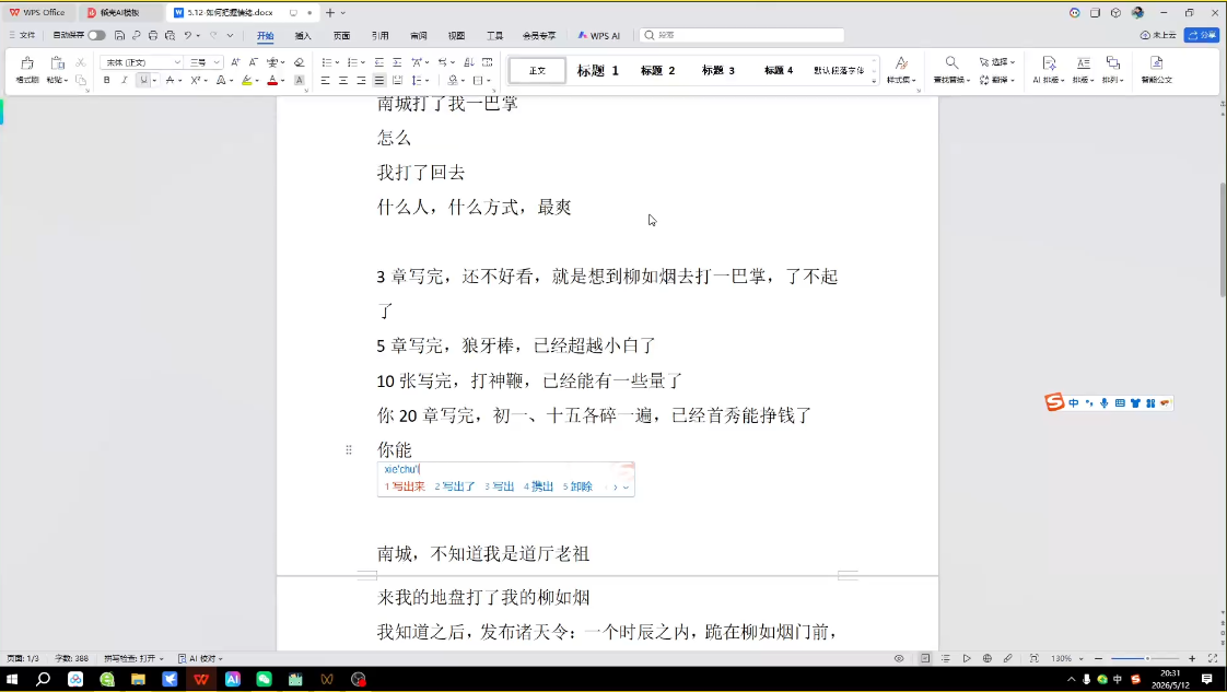 AI创作全赛道：小说、短剧、漫剧剧本一本通(更新9月)|一人科技OPC聚合软件