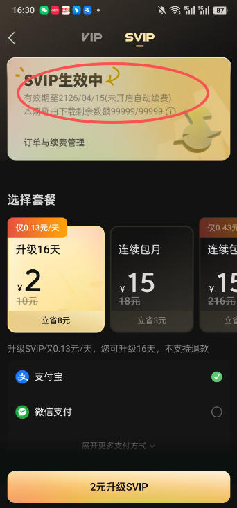 手把手教你领取汽水音乐100年svip会员，保姆级教程，实测已成功，手慢无|一人科技公司导航