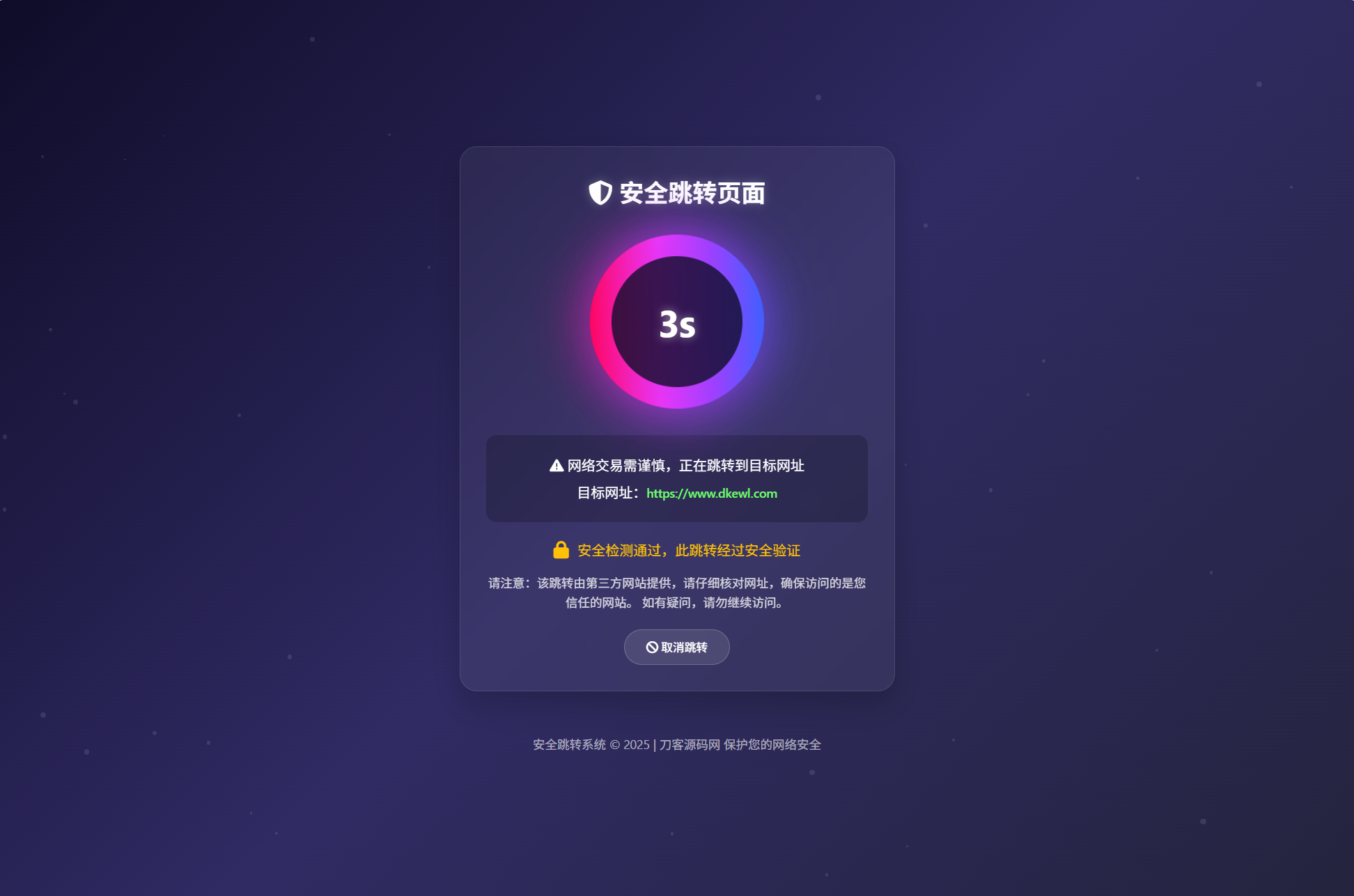深蓝动态粒子URL跳转页面PHP源码|HOOK协议网