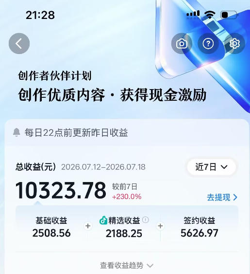 抖音64W粉丝博主大驴说史亲授AI历史课，可以上精选独家，全网发布收益更可观，单日收益1k+(更新)|一人科技OPC聚合软件