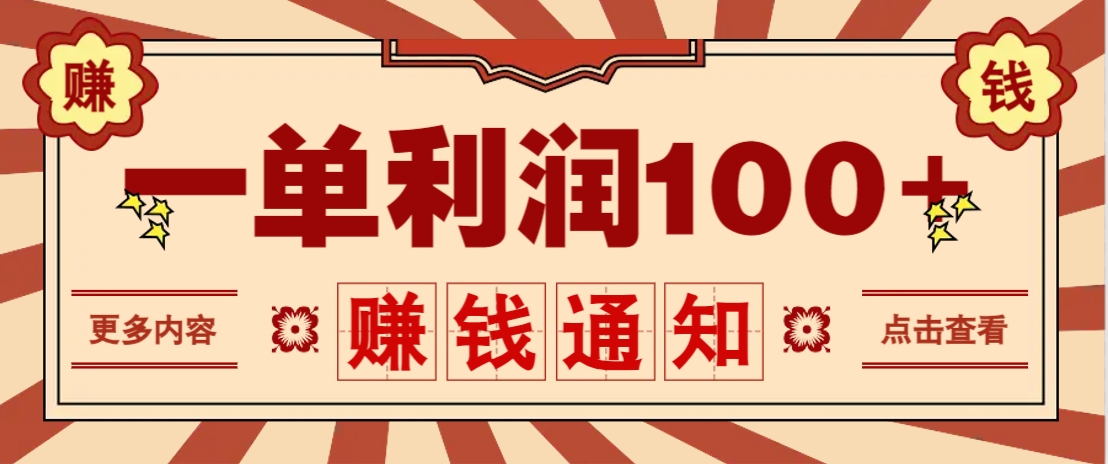 零成本正规项目，一单利润100+，轻松月入过万！人人可做(技术+正规渠道)|HOOK协议网