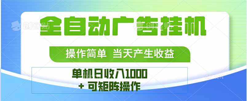 最新全自动mistplay  操作简单，单机当天收益1000+，收益无上限，可矩…|HOOK协议网