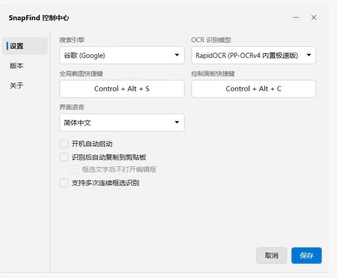 免费替代一堆截图软件！开源免安装的SnapFind，OCR录屏长截图一把全搞定！|一人科技OPC聚合软件