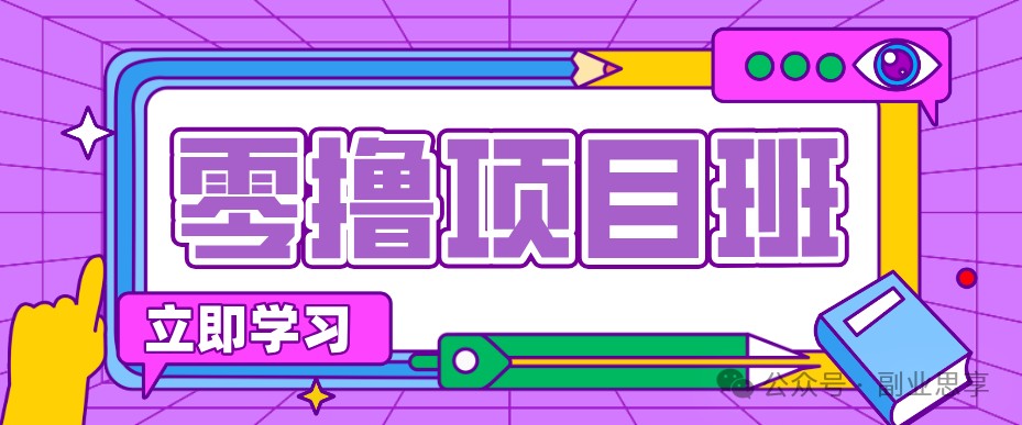 高考结束！教辅资料项目红利期来袭，暑期高峰提前布局月入万元|一人科技公司导航