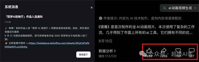图片[2]|《镜像》AI动画高阶课：全网爆火短片复刻，音频驱动+分镜+特效叠加技法|HOOK协议网