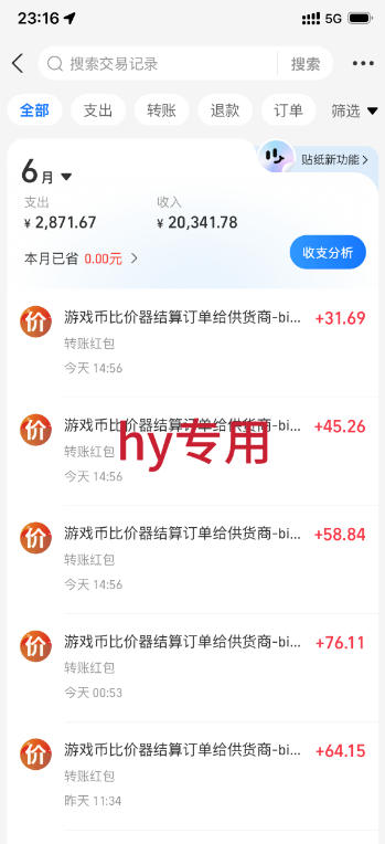 最稳挂G的游戏副业项目，一台电脑轻松每日收益几百，全自动运行，可以矩阵放大【揭秘】|一人科技OPC聚合软件