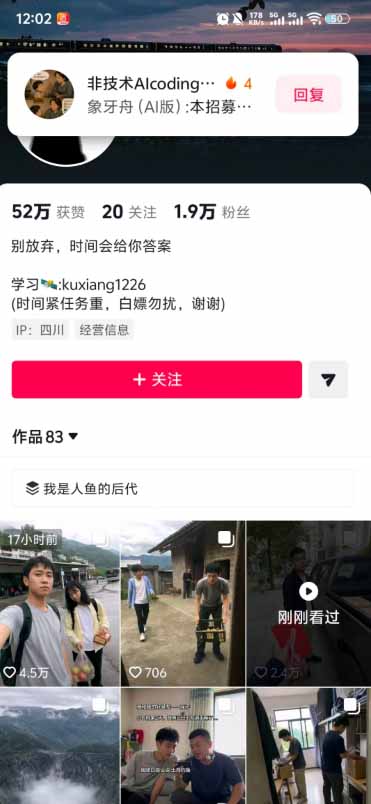 外面卖188的抖音AI伪记录片赛道掘金全攻略；从选题到发布十一大环节拆解，零基础也能做出高流量真实感内容|一人科技OPC聚合软件
