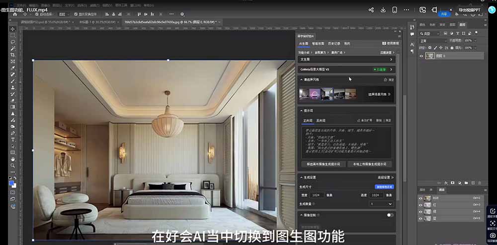 AI效果图类全面教学：文生图+图生图+FLUX，快速生成家具摄影棚级产品图|一人科技公司导航