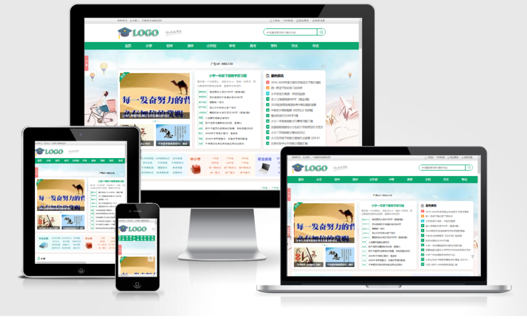 帝国CMS作文网题目文学文章 PHP网站源码wap+pc自适应响应式模板|HOOK协议网