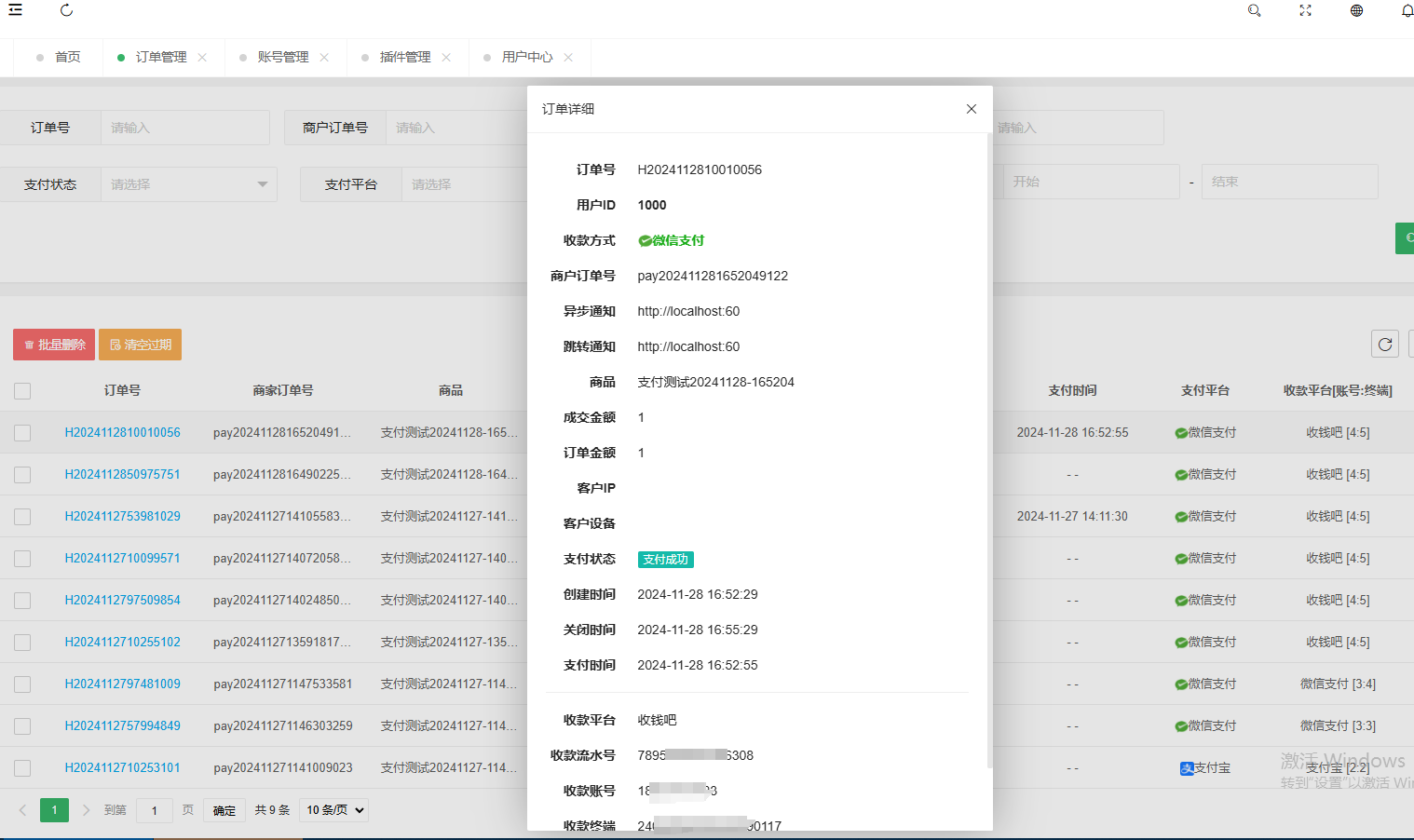 全新版本码支付个人免签支付系统源码 ThinkPHP框架开发 全开源 亲测|HOOK协议网