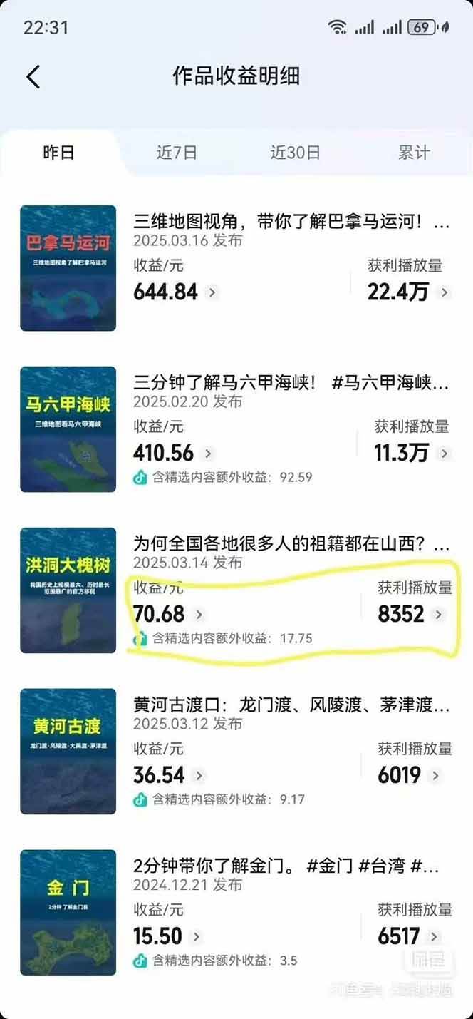 AI三维地理视频制作，全套工具数据包，含谷歌地球与矢量地图资源|HOOK协议网