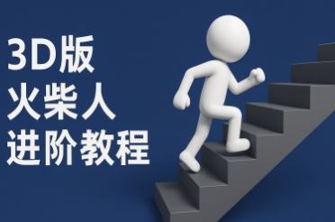 coze扣子一键生成火柴人视频，彩色3D中英字幕进阶版本|HOOK协议网