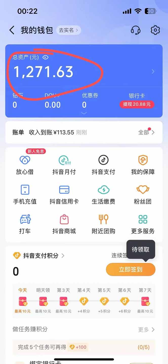 图片[2]|抖音无人撸礼物8.0玩法 全新风口   见效果快  全无人  单号当天产出2000+|HOOK协议网