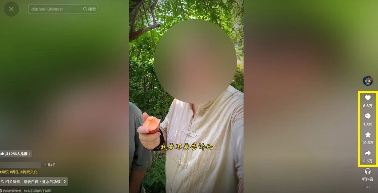 21天涨粉50万！变现14万！抖音新式养生视频玩法太猛了，附详细流程|HOOK协议网