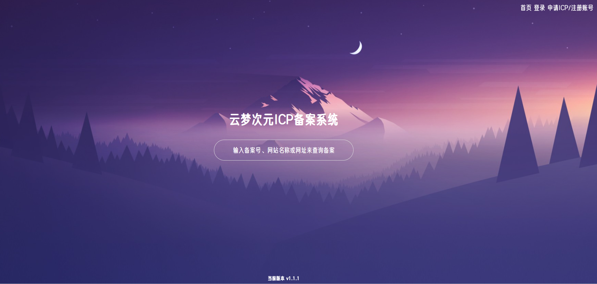 云梦次元ICP备案系统源码|HOOK协议网
