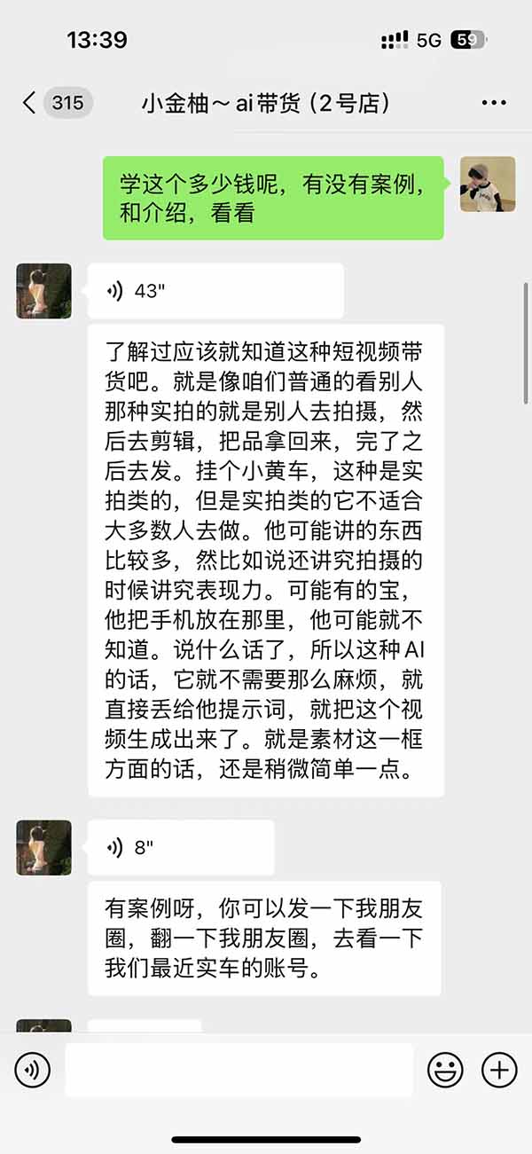 外面卖999元的AI零食带货爆单实战课｜一分钟卖67单玩法拆解+食品选品+AI开箱视频+超市抢购+混剪去重+自然流转化|一人科技OPC聚合软件