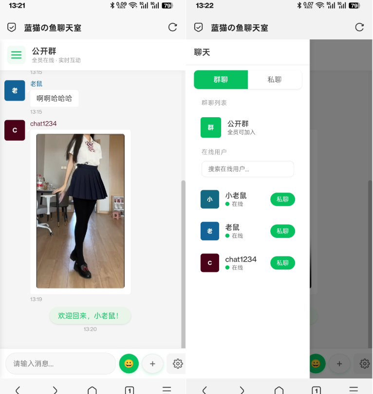 PHP实时消息聊天室源码 聊天APP源码 H5网页聊天室 PHP+WebSocket|协议软件打粉软件