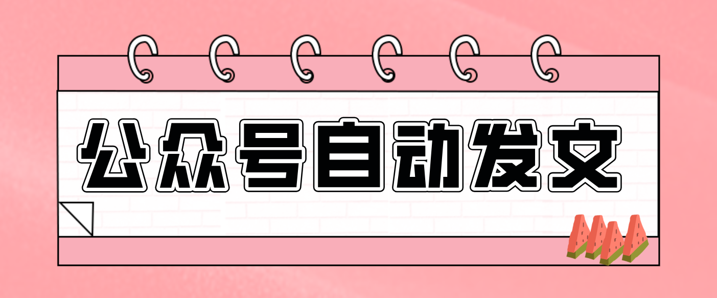 零门槛搞定AI发文流水线！从主题到公众号草稿箱，全程自动化(详细步骤)|HOOK协议网