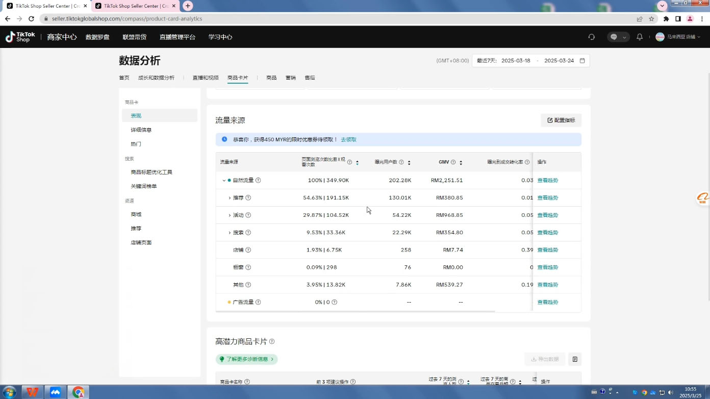 eric老师·TikTokShop跨境电商0-1实战(更新)|HOOK协议网