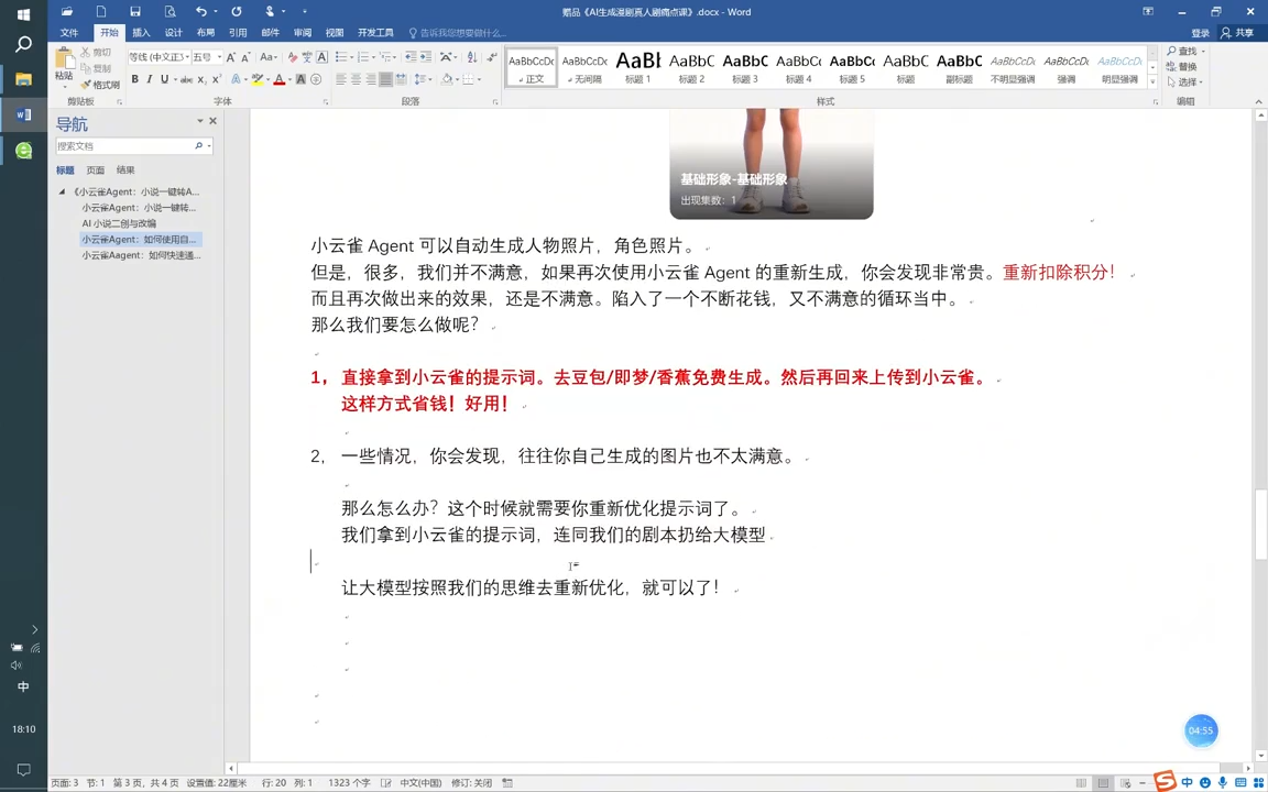 从0到1打造AI漫剧，一条工作流全搞定|一人科技OPC聚合软件