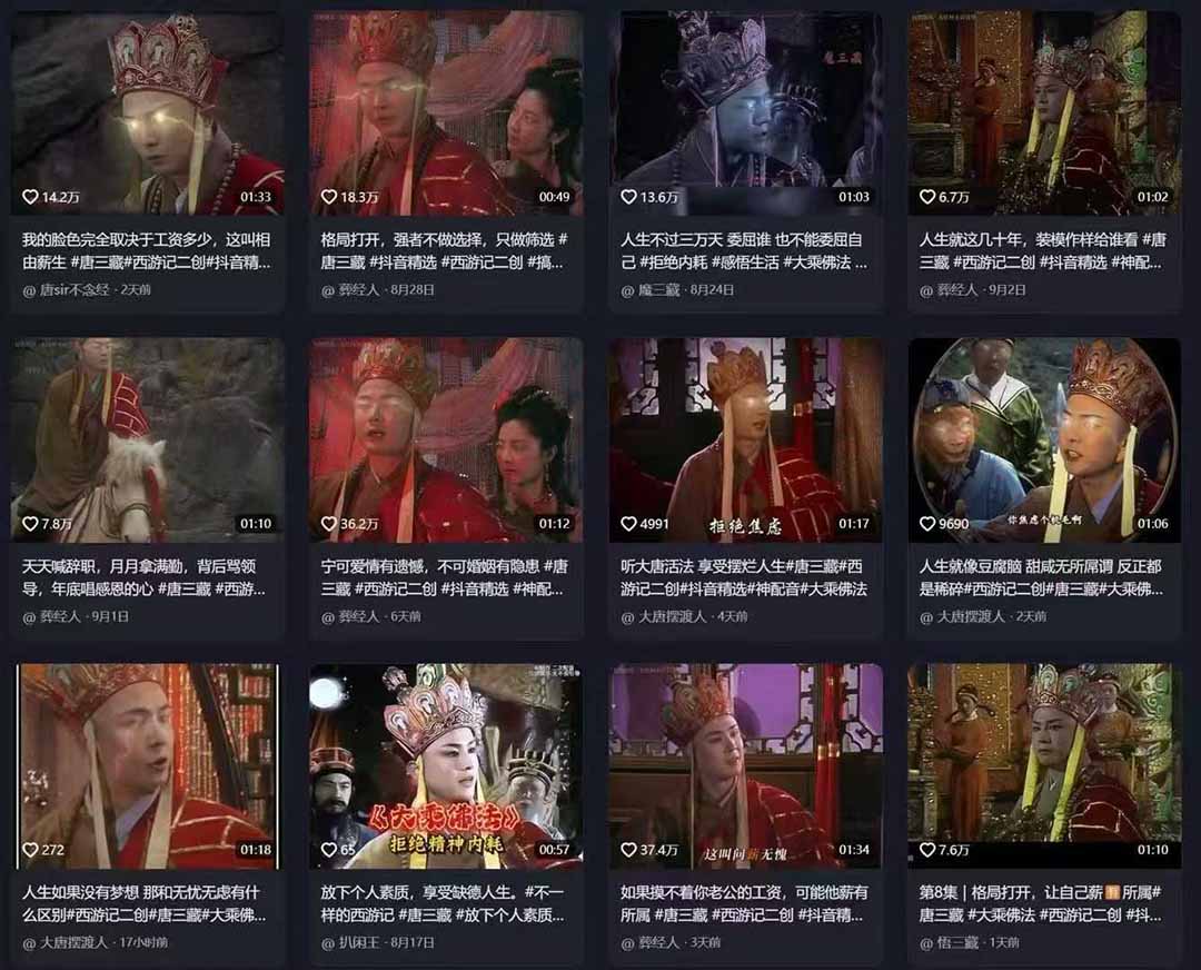 唐三藏语录短视频：热门爆款赛道，可做分成计划，起号收徒(视频+软件|HOOK协议网