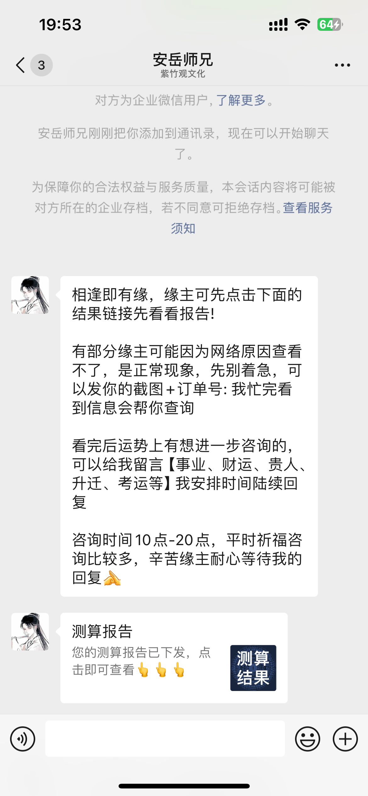 新版测算系统源码 海外多语言 附教程|HOOK协议网