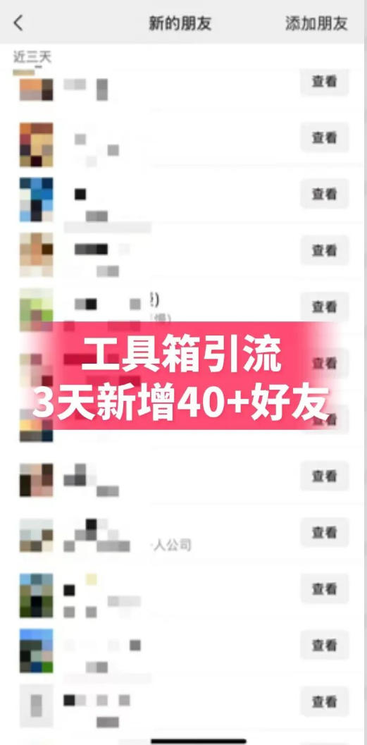 抖音AI工具号测评项目，单号最高涨粉15W+，单笔商单5.5k，也可进伙伴计划，普通人可复制|协议软件打粉软件