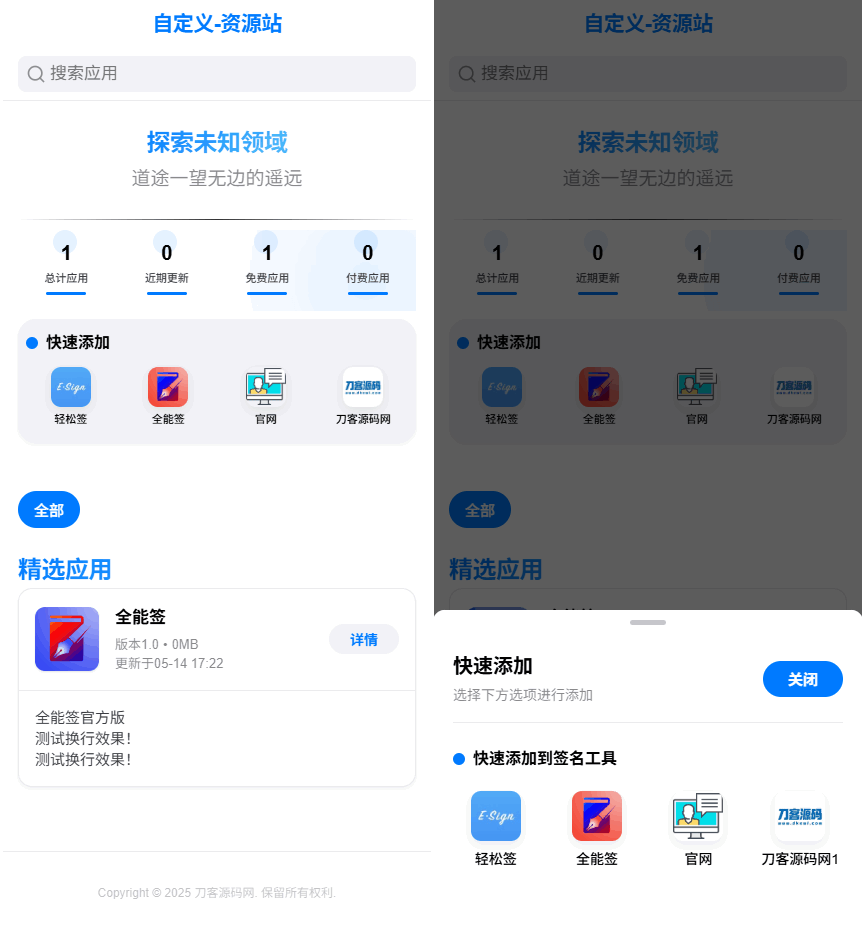 IPA软件源预览系统源码|HOOK协议网