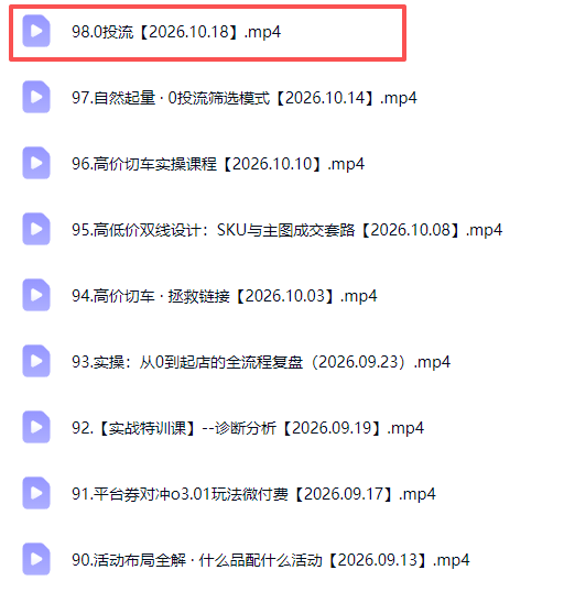拼多多年费会员实战(更新1019|一人科技OPC聚合软件