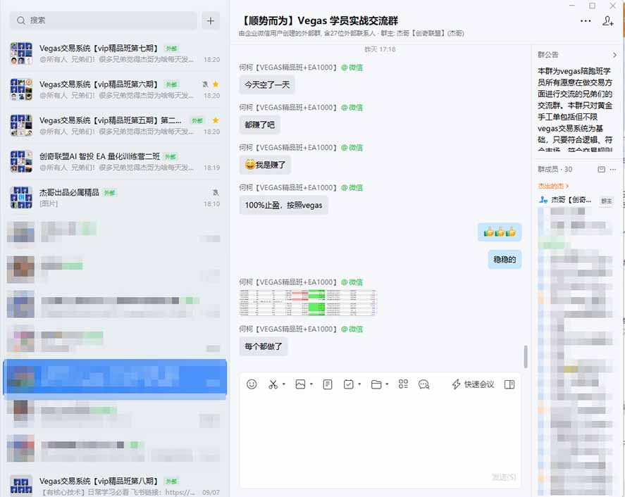 3天学会做交易，普通人快速成为操盘手” Vegas交易系统+聪明软件 ， 日赚50-1000U， 长期稳定，小白轻松上手|一人科技OPC聚合软件