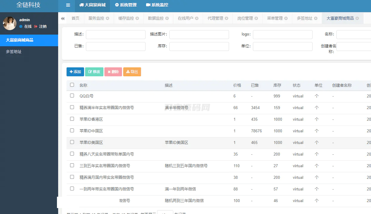 java多签授权商城源码|HOOK协议网