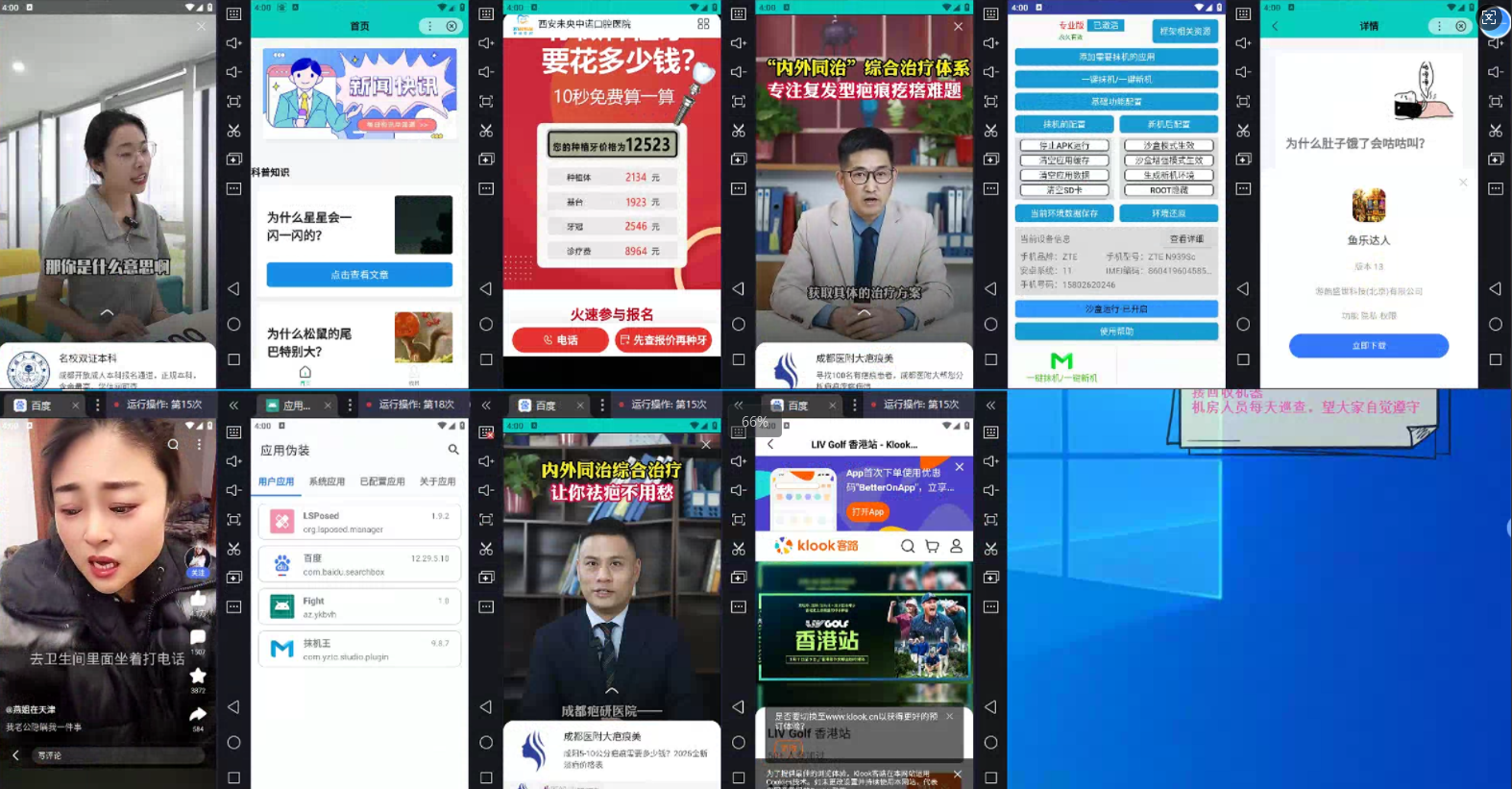 图片[1]|AD广告全自动挂机 单日收益500+ 可矩阵式放大 设备越多收益越大 小白轻…|HOOK协议网