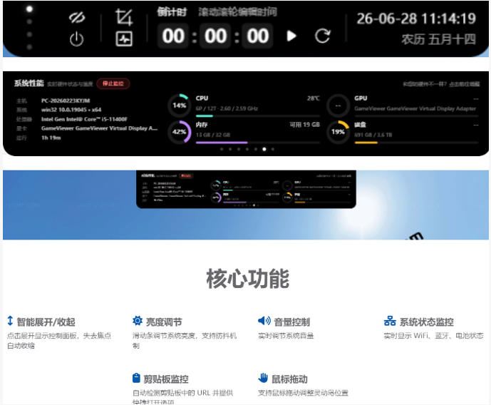 Windows也能拥有桌面灵动岛！现代化的系统控制中心，让你的电脑多个黑刘海，PyIsland|一人科技OPC聚合软件