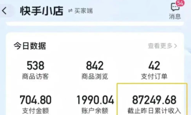 快手图文带货新玩法，用这个方法零门槛，6个月收入87249(保姆级详细教程)|HOOK协议网
